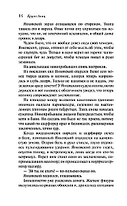 Kailie starp vilkiem